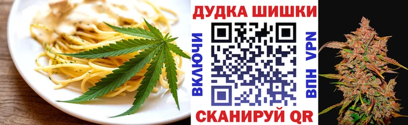 Cannafood марихуана  хочу   Крымск 