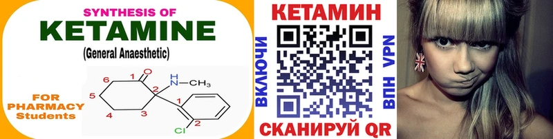 shop формула  Крымск  КЕТАМИН VHQ  где можно купить  