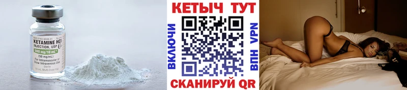 Кетамин ketamine Крымск