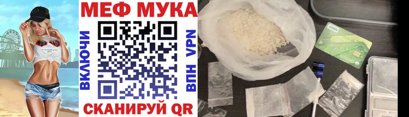 МЕФ мяу мяу  Крымск 
