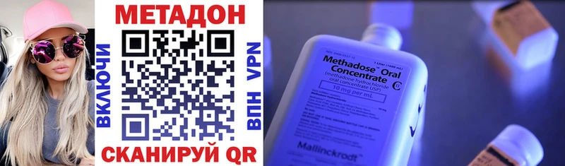 где продают Крымск Метадон мёд